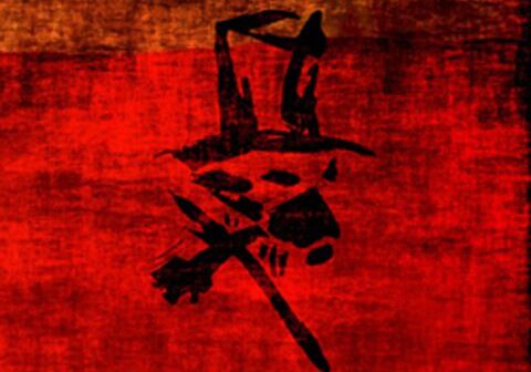 Silhouette of hat and cigar on red.